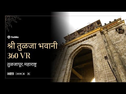 Explore Tuljabhavani Temple in 360° VR | Immersive Virtual Tour